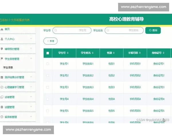 聚焦126五大联赛比分预测解析球队走势与投注技巧指南全面攻略