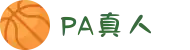 PA真人 - PA视讯 - app下载中心